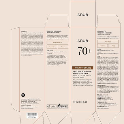 ANUA Rice 70 Intensive Moisturizing Milk, Lotion for Deep Hydration and Nourishing, Glowy Glass Skin, Rice Water, Niacinamide, Ceramides, Lightweight, Korean Skincare, 150ml/ 5.07 fl.oz.