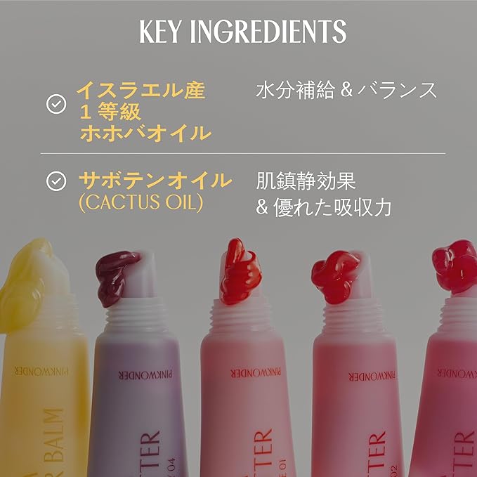 PINKWONDER Jojoba Lip Butter (01 Gentle Orange) | Hydrating Lip Balm with Organic Jojoba Oil | Non-Sticky Lip Gloss for Dark Lips | Korean Lip Balm