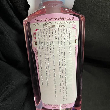 KOSE Softymo Speedy Cleansing Oil Bottle 230ml Makeup RemoverJapan Direct Import